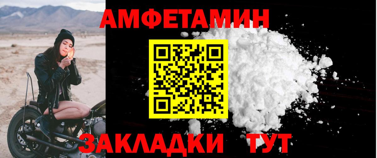 Кудымкар  АМФЕТАМИН VHQ  Amphetamine  Вход с VPN  АМФЕТАМИН 