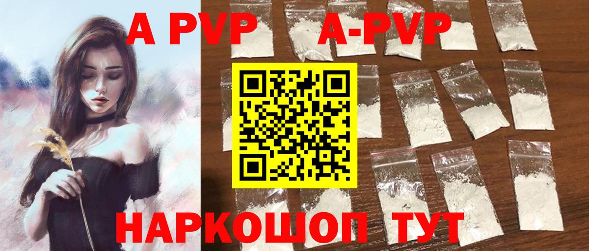A PVP СК  Вход с VPN  Кудымкар  APVP Соль 