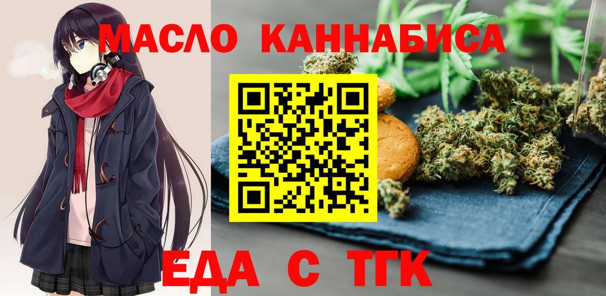 Кудымкар  Еда ТГК марихуана  Вход с VPN 