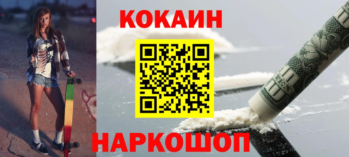 Cocaine 97%  Вход с VPN  COCAIN  Кудымкар 