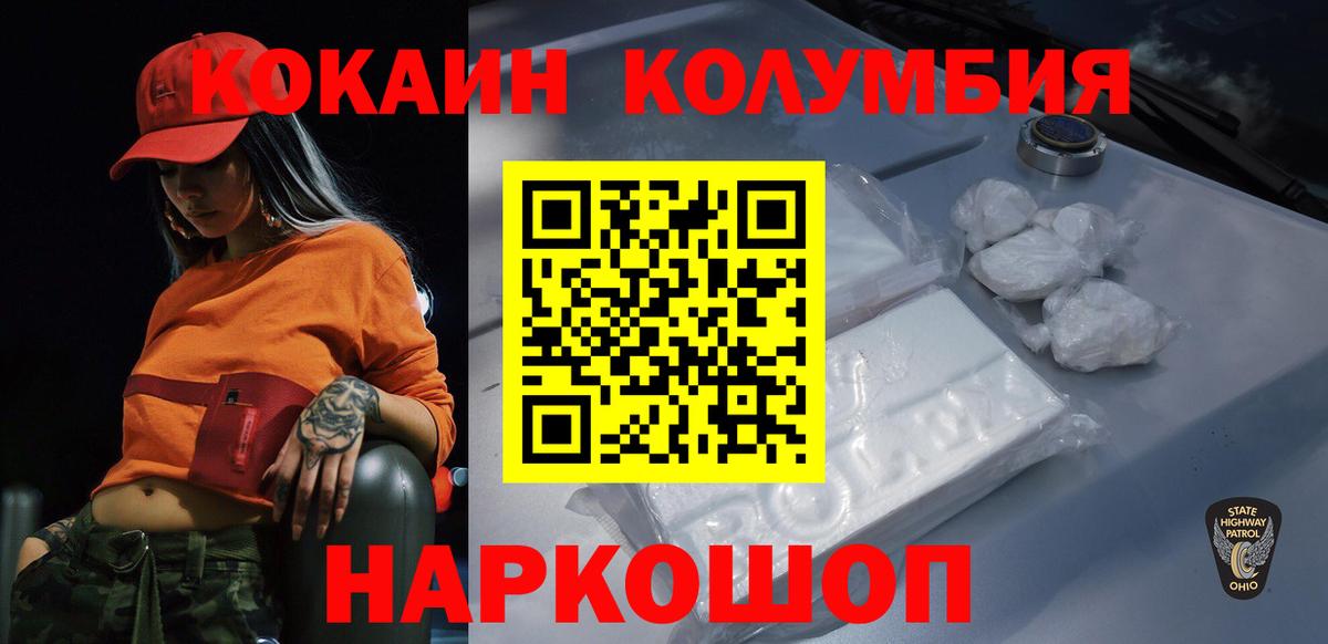 Cocaine Columbia Кудымкар