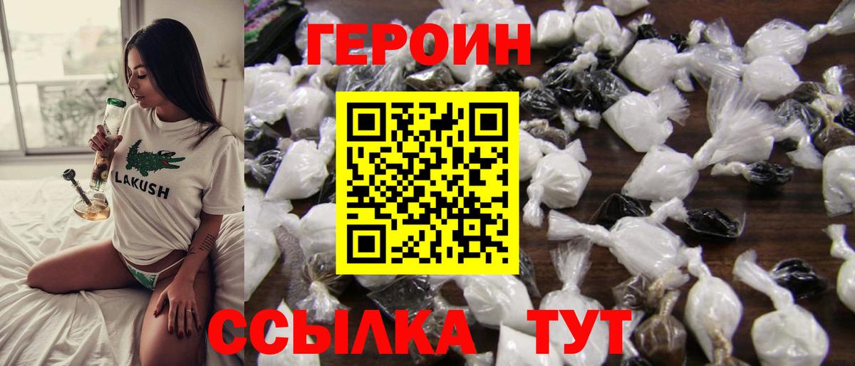 Героин Афган Кудымкар