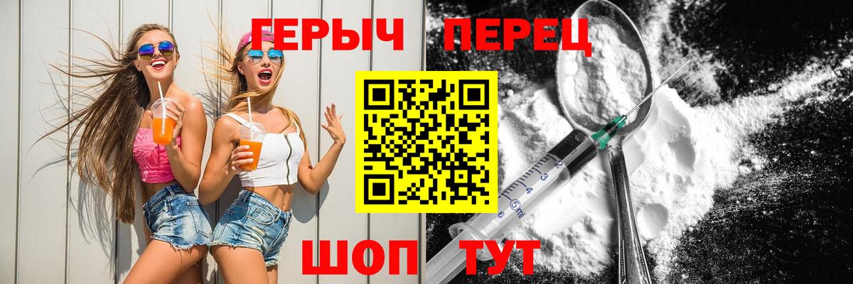 Героин  Героин Heroin  Вход с VPN  Кудымкар 