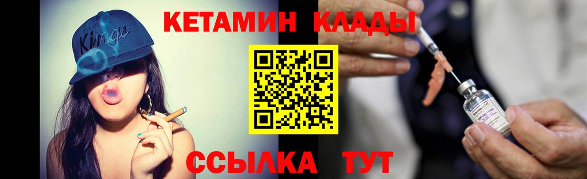 Кудымкар  Кетамин ketamine  Вход с VPN 