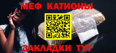 мефедрон Канаш