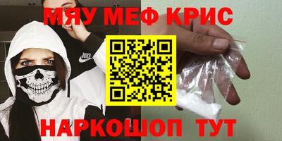 мефедрон Канаш