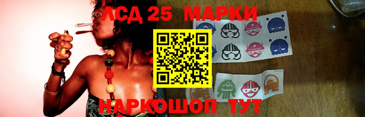 ЛСД экстази кислота  Вход с VPN  Кудымкар 