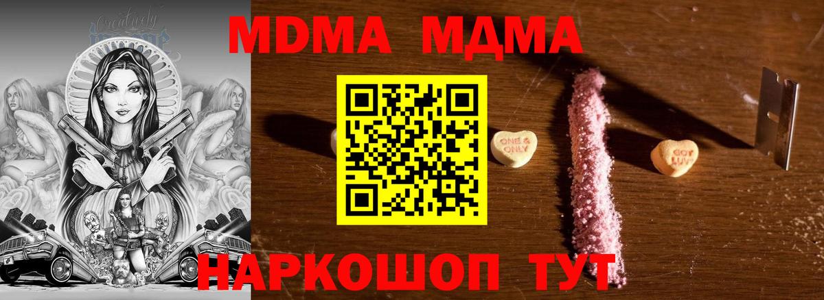 MDMA Molly Кудымкар