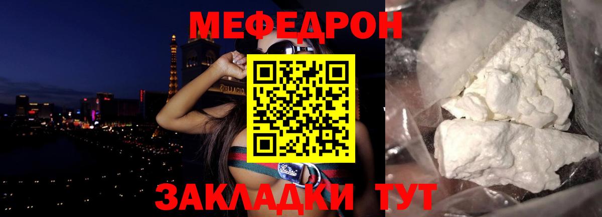 Меф  Вход с VPN  Кудымкар  МЯУ-МЯУ mephedrone  Мефедрон 4 MMC 