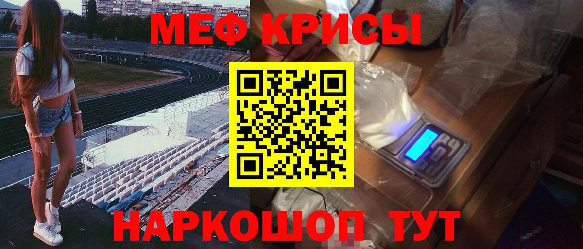 Меф мяу мяу кристаллы Кудымкар