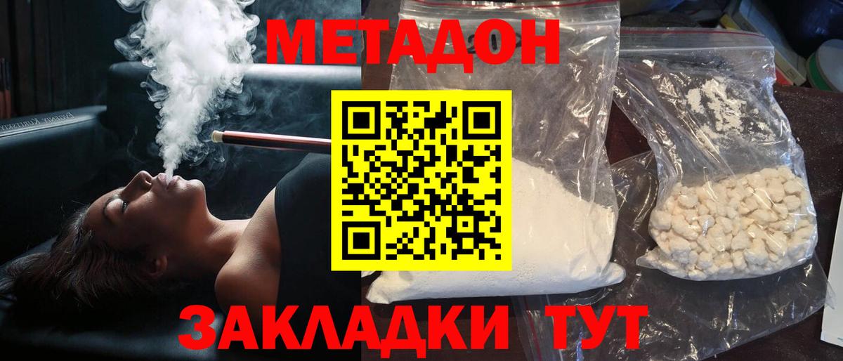 Кудымкар  Метадон VHQ  Вход с VPN  МЕТАДОН мёд 