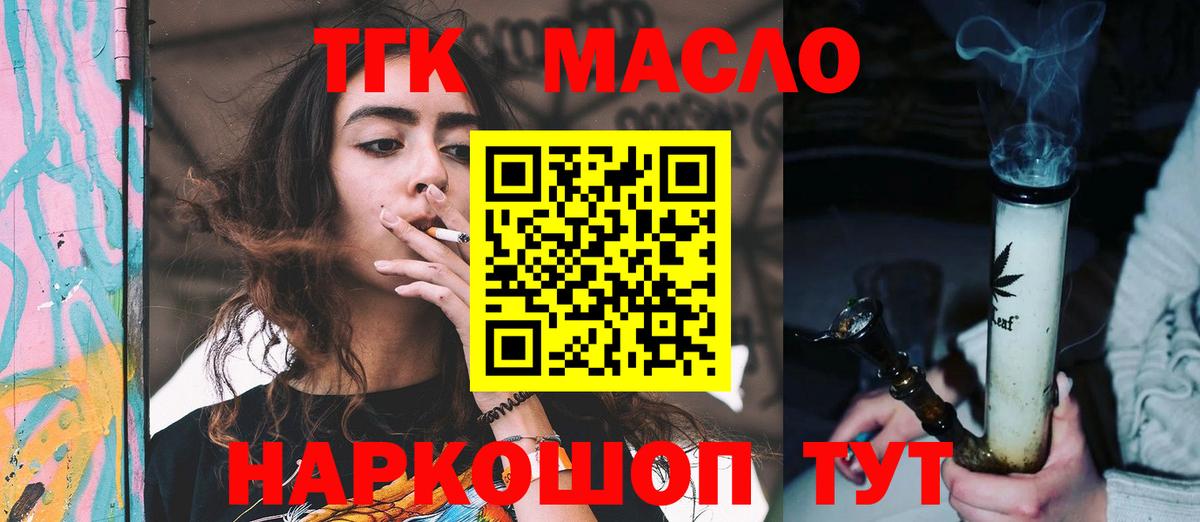 где купить наркоту  ТГК вейп с тгк  Дистиллят ТГК Wax  Вход с VPN  Кудымкар 